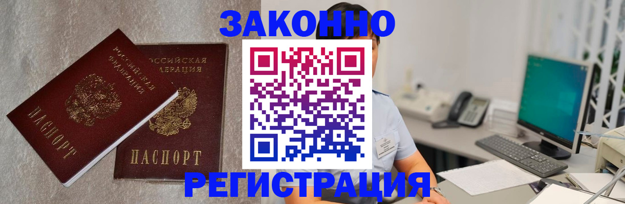 временная регистрация в квартире в Уяре