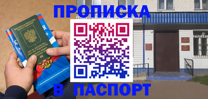 временная регистрация госуслуги в Уяре