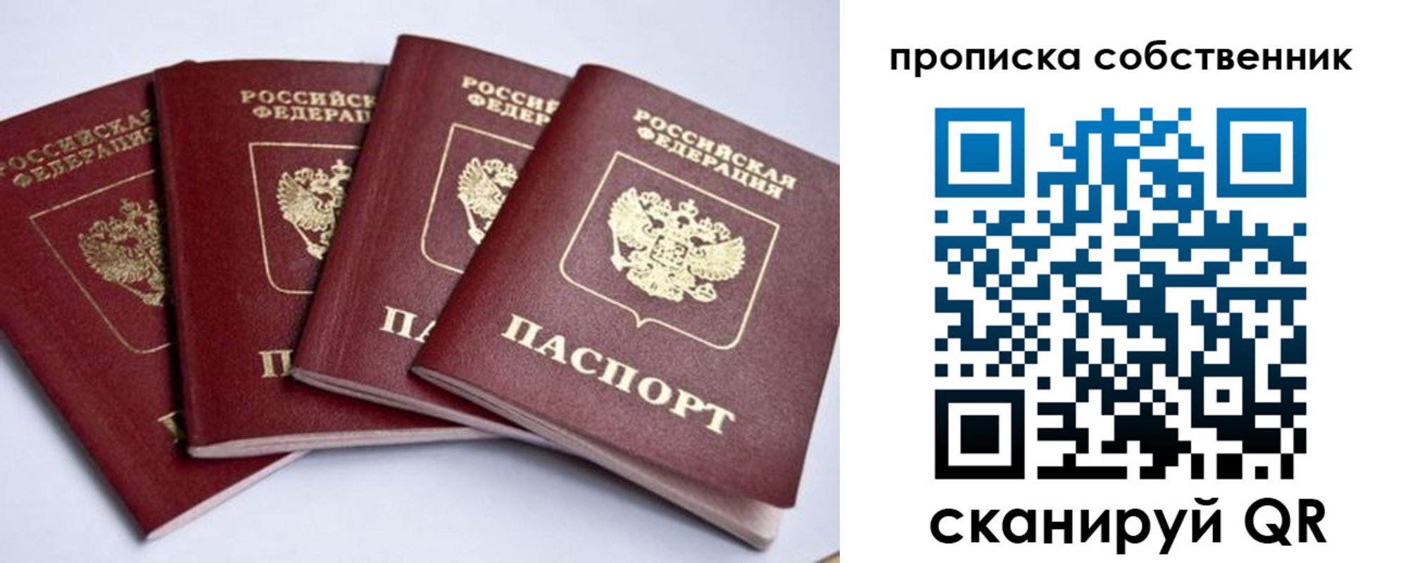 прописка для школы в Уяре