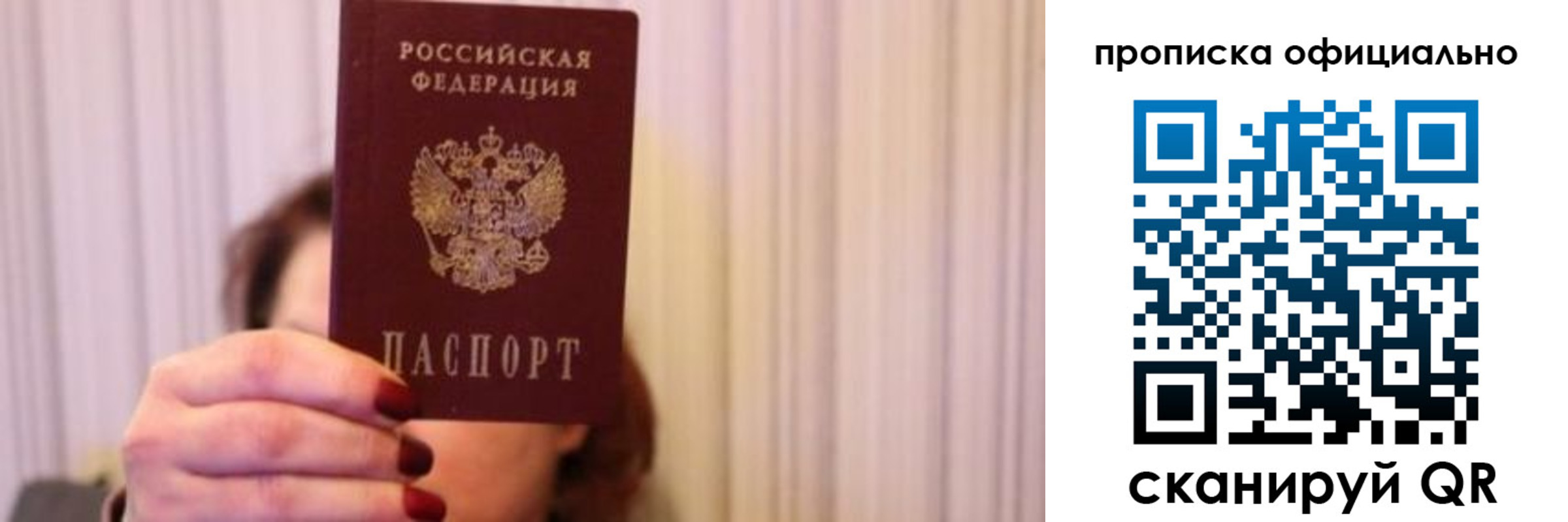 прописка паспорт в Уяре