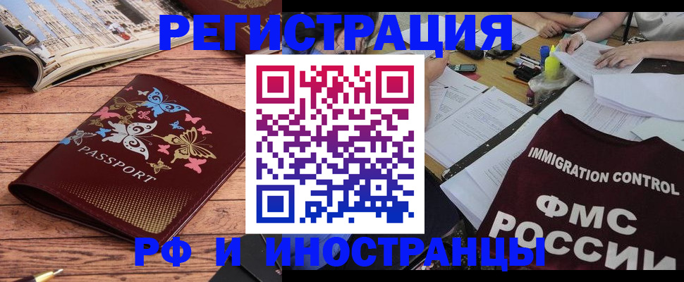 временная регистрация гарантия в Уяре