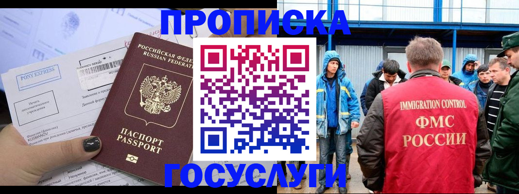 временная регистрация собственник в Уяре