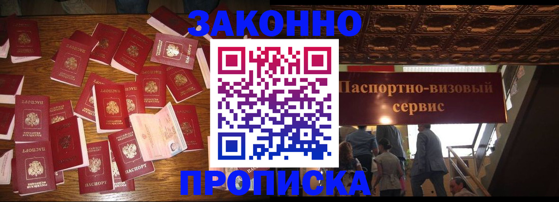временная регистрация для всех в Уяре